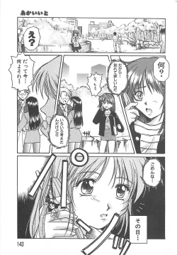 Page 144 of Sweet Dreams