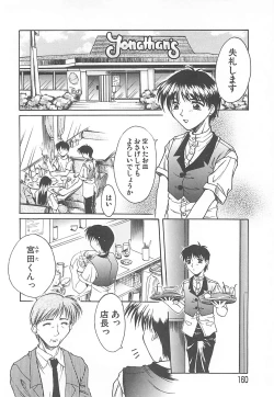 Page 161 of Sweet Dreams