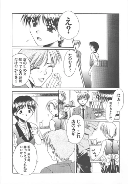 Page 162 of Sweet Dreams