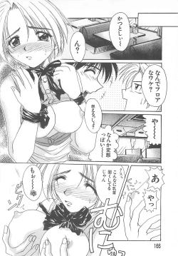 Page 167 of Sweet Dreams