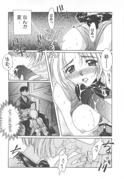 Page 169 of Sweet Dreams