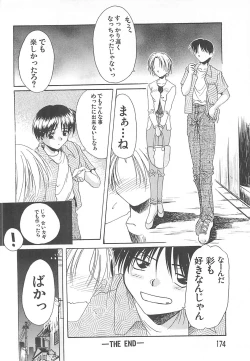 Page 175 of Sweet Dreams