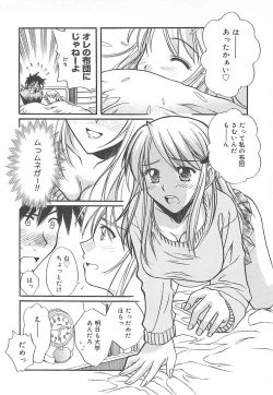 Page 181 of Sweet Dreams