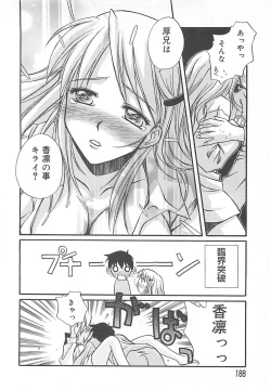 Page 189 of Sweet Dreams