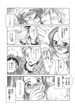 Page 18 of Sweet Dreams