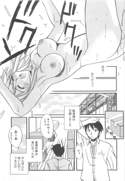 Page 194 of Sweet Dreams