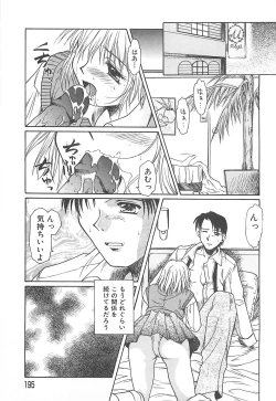 Page 196 of Sweet Dreams