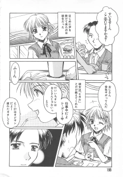 Page 199 of Sweet Dreams