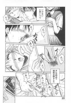 Page 201 of Sweet Dreams