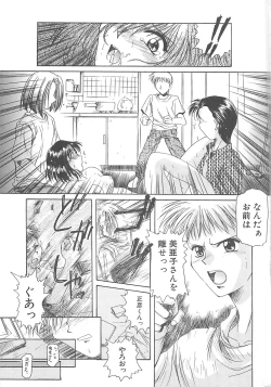 Page 218 of Sweet Dreams