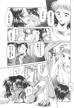 Page 220 of Sweet Dreams