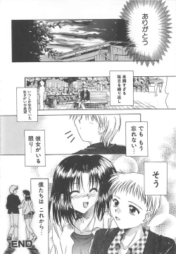 Page 227 of Sweet Dreams