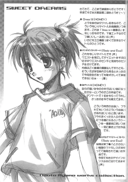 Page 228 of Sweet Dreams