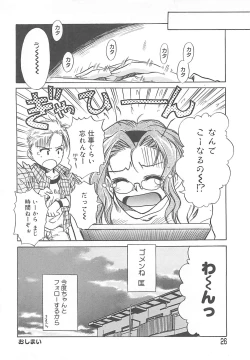 Page 27 of Sweet Dreams