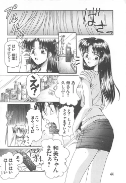 Page 45 of Sweet Dreams