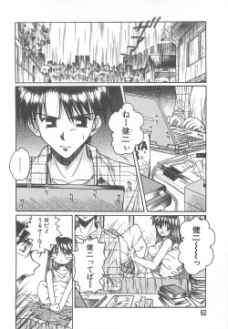 Page 63 of Sweet Dreams