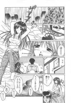 Page 65 of Sweet Dreams