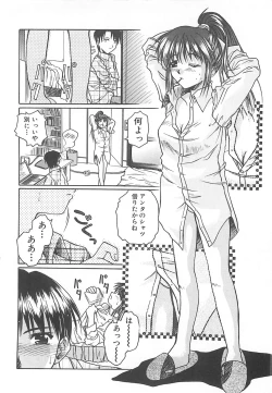 Page 67 of Sweet Dreams