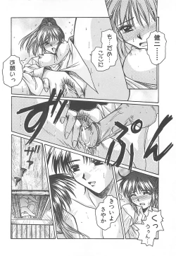 Page 73 of Sweet Dreams