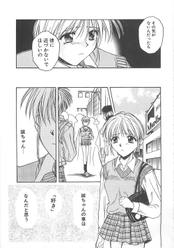 Page 82 of Sweet Dreams