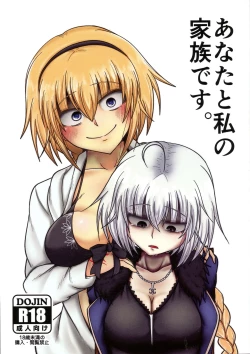 Page 1 of Anata to Watashi no Kazoku desu.