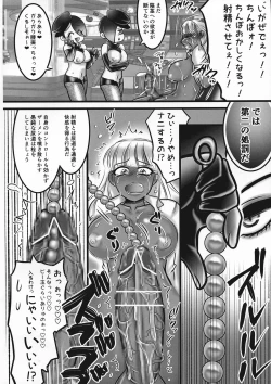 Page 19 of Futanari Gyaru ga Jiko Ninshin Suru Manga!