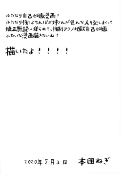 Page 2 of Futanari Gyaru ga Jiko Ninshin Suru Manga!