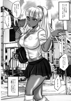 Page 3 of Futanari Gyaru ga Jiko Ninshin Suru Manga!