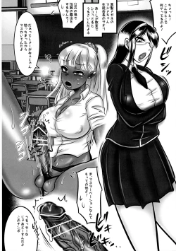 Page 5 of Futanari Gyaru ga Jiko Ninshin Suru Manga!