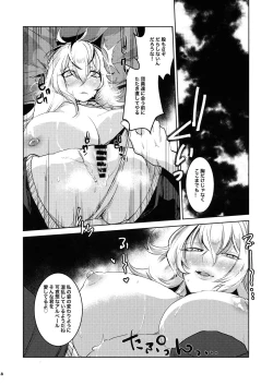 Page 7 of Daishinyuu Mune Haeta Ore Hitomebore