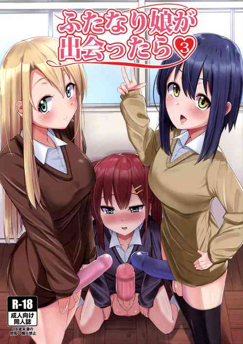 Download Futanari Musume ga Deattara 3