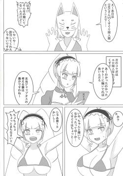Page 3 of DWU VS Kusuguri Doujinshi