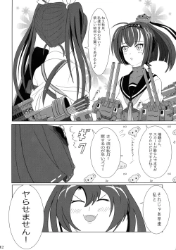 Page 12 of Futari no Mokuhiroku