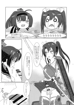 Page 13 of Futari no Mokuhiroku