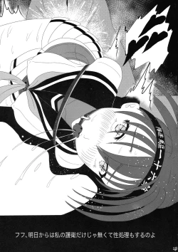 Page 25 of Futari no Mokuhiroku