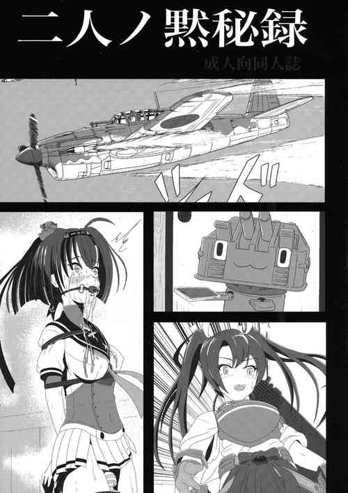 Download Futari no Mokuhiroku