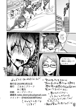 Page 23 of Onii-chan to Naisho no Oshiri Lesson