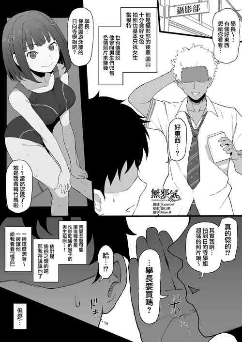 Download Higatera Nanatsu Zenpen