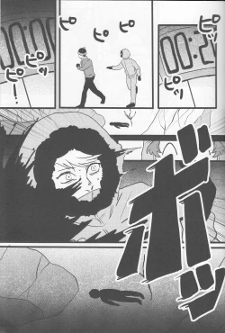 Page 14 of Boku no Me o Mite