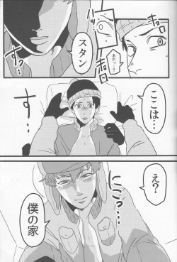 Page 16 of Boku no Me o Mite