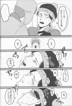 Page 17 of Boku no Me o Mite