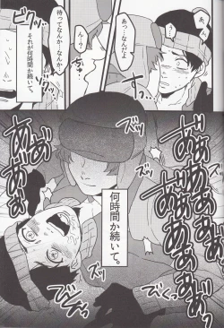 Page 18 of Boku no Me o Mite