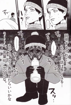 Page 20 of Boku no Me o Mite