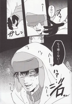 Page 24 of Boku no Me o Mite