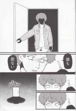 Page 30 of Boku no Me o Mite