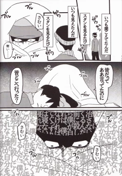 Page 31 of Boku no Me o Mite