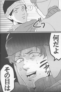 Page 5 of Boku no Me o Mite