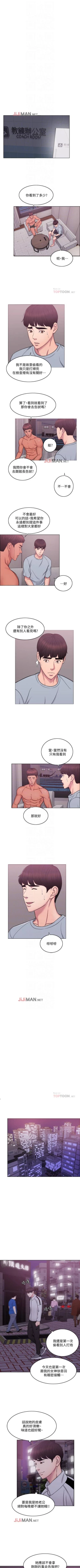 Page 12 of 【周一连载】湿身游泳课（作者：0510&TB Production） 第1~20话