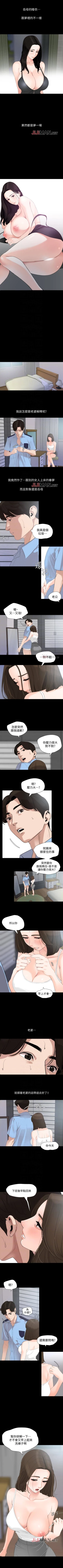 Page 37 of 【周一连载】与岳母同屋（作者: 橘皮&黑嘿嘿） 第1~14话