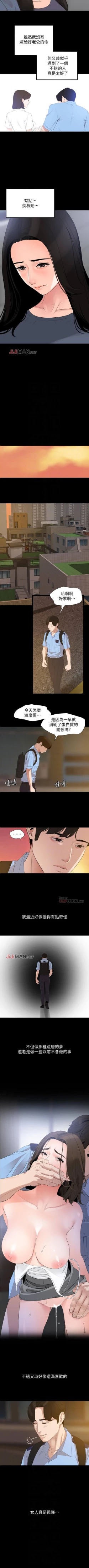 Page 46 of 【周一连载】与岳母同屋（作者: 橘皮&黑嘿嘿） 第1~14话